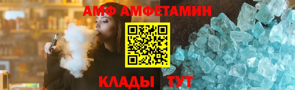 shop состав  Amphetamine 98%  АМФЕТАМИН  MEGA зеркало  Вход с VPN  Татарск 