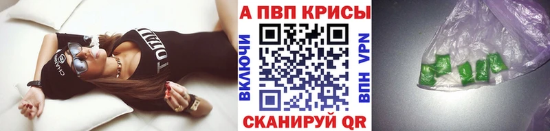 Alpha-PVP крисы CK Татарск