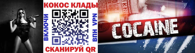 Cocaine Боливия закладка Татарск