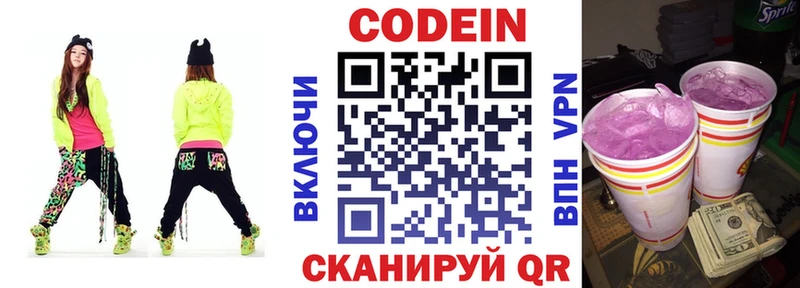 Codein напиток Lean (лин)  blacksprut сайт  Татарск  это телеграм  где купить  
