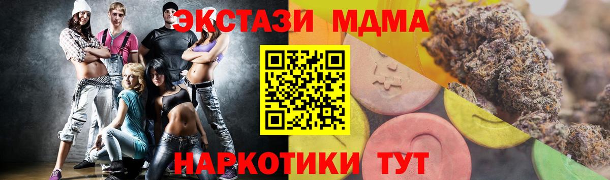 ЭКСТАЗИ  ЭКСТАЗИ 250 мг  Вход с VPN  Татарск  Экстази Cube 