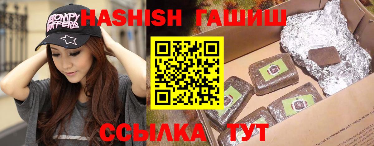 наркота  ГАШИШ  Вход с VPN  ГАШИШ Изолятор  Татарск 