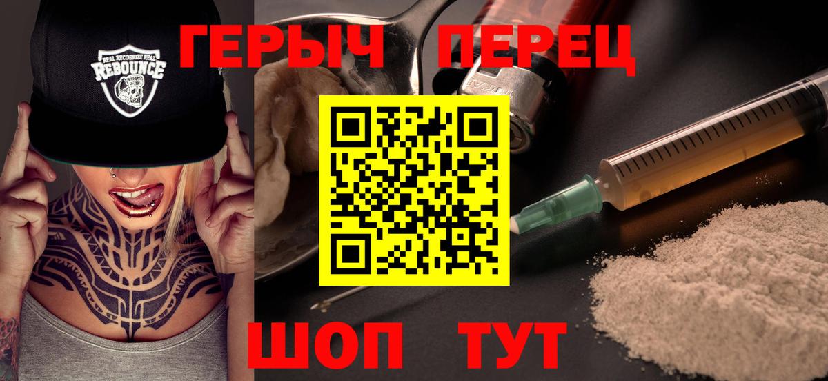 Героин гречка Татарск
