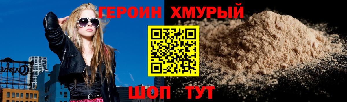 Татарск  Героин белый  Героин  Вход с VPN 