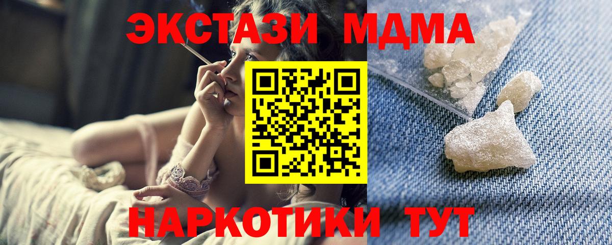 Татарск  МДМА  Вход с VPN  МДМА кристаллы 