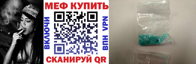мега ONION  Татарск  МЕФ мяу мяу 