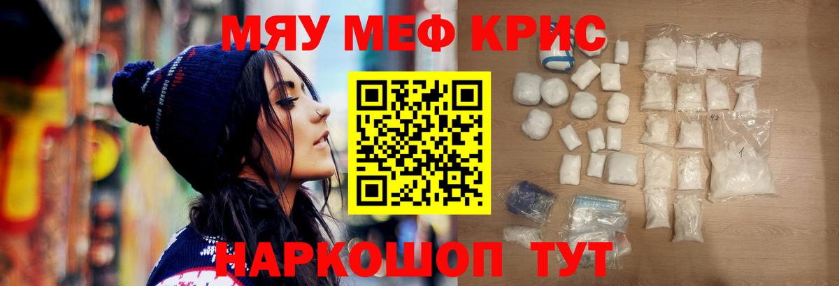 Татарск  Мефедрон 4 MMC  МЕФ  МЕФ 4 MMC  Вход с VPN 