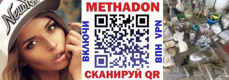 Метадон белоснежный  Татарск 