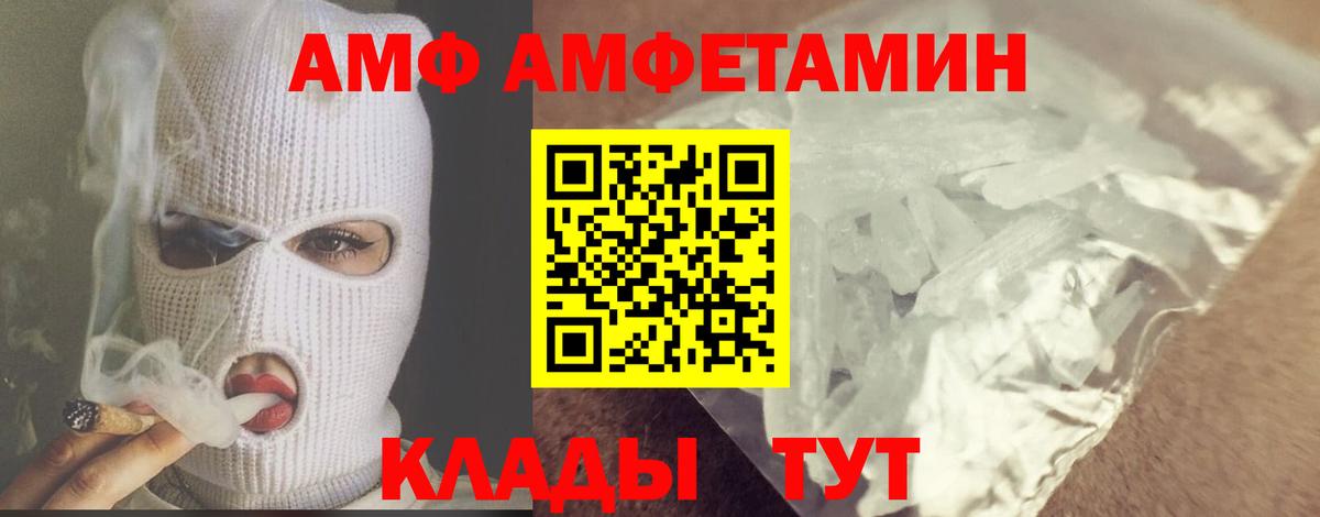 МЕТАМФЕТАМИН Декстрометамфетамин 99.9% Татарск