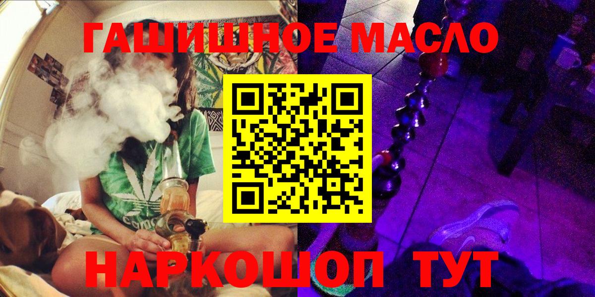 Татарск  Дистиллят ТГК вейп с тгк  Вход с VPN  Дистиллят ТГК вейп 